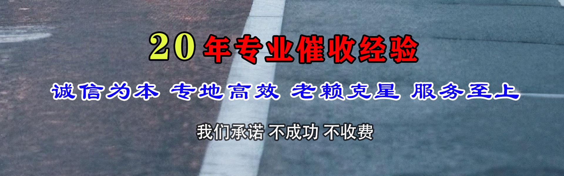扬中要账公司