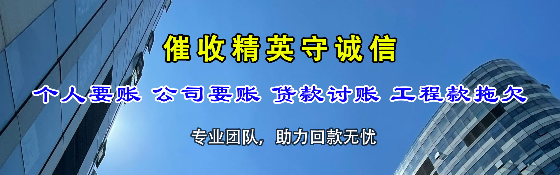 扬中讨账公司